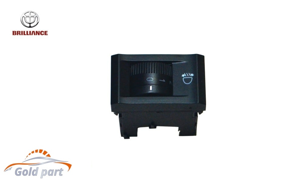 کلید تنظیم چراغ برلیانس H220