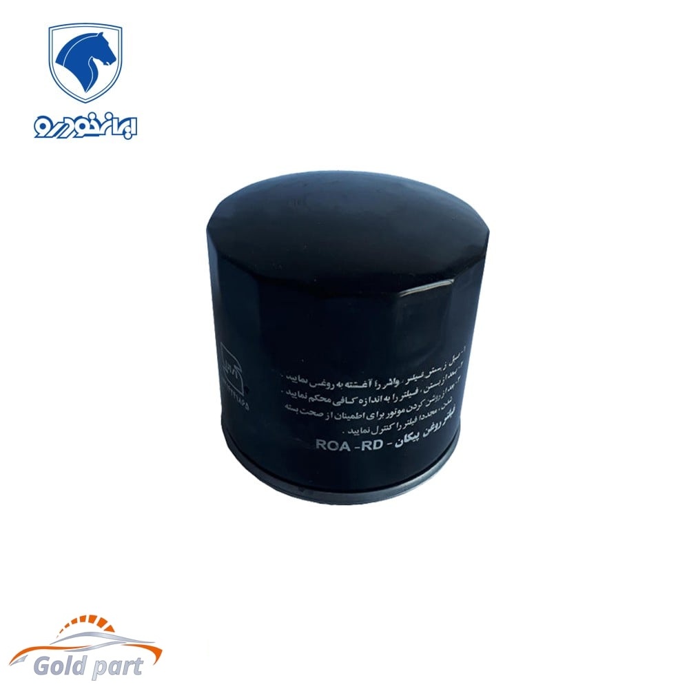فیلتر روغن پیکان