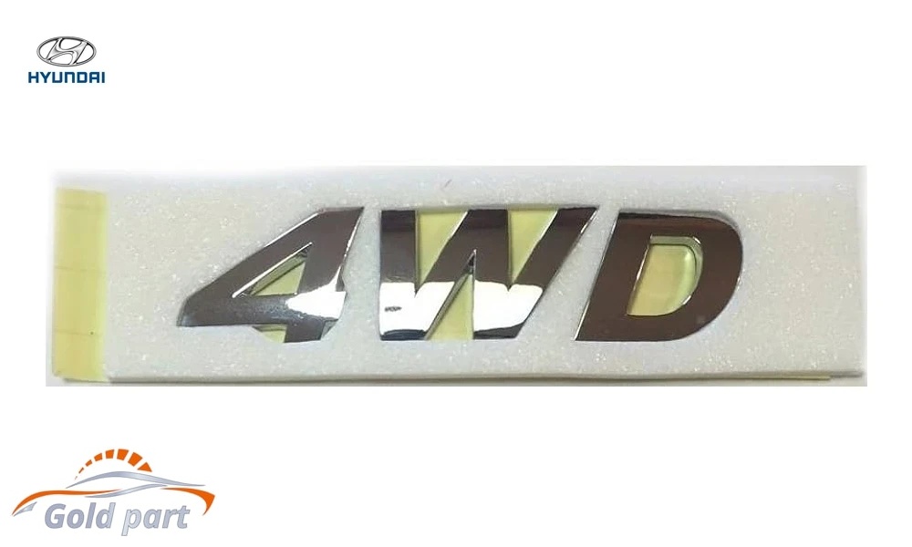 آرم 4WD عقب هیوندای سانتافه