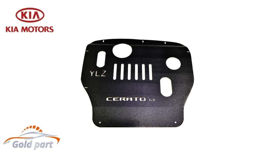 سینی زیر موتور کیا سراتو 1600