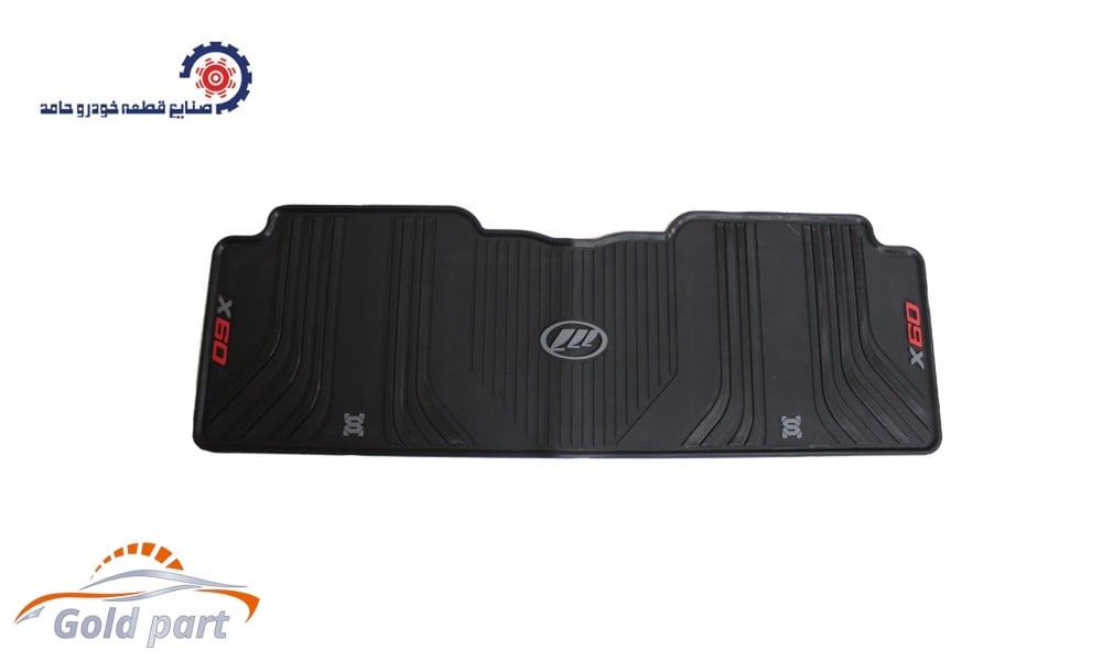 کفپوش لیفان X60 - صنایع قطعه خودرو حامد