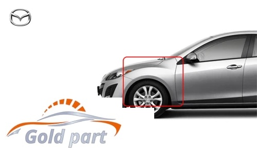 گلگیر جلو چپ مزدا 3 نیو